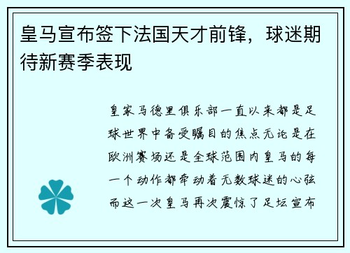 /uploads/images/20250702/huang-ma-xuan-bu-qian-xia-fa-guo-tian-cai-qian-feng-qiu-mi-qi-dai-xin-sai-ji-biao-xian.webp